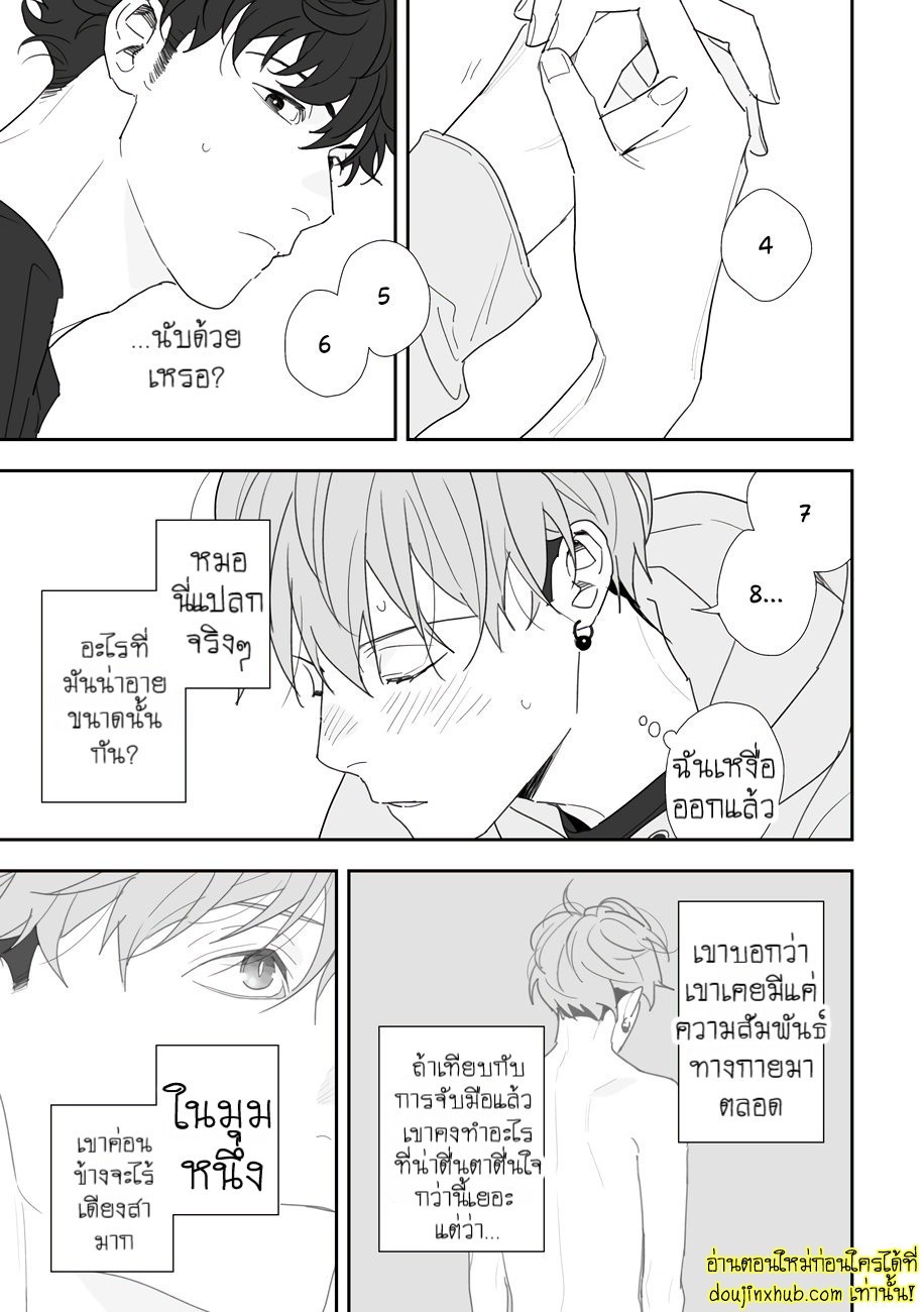 ฤดูใบไม้ผลิที่อำพันโบยบิน 08